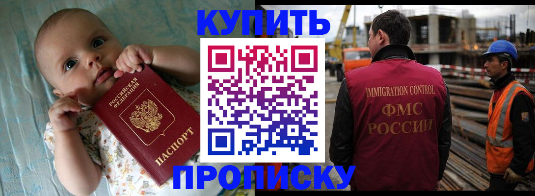 временная регистрация надежно в Железногорске