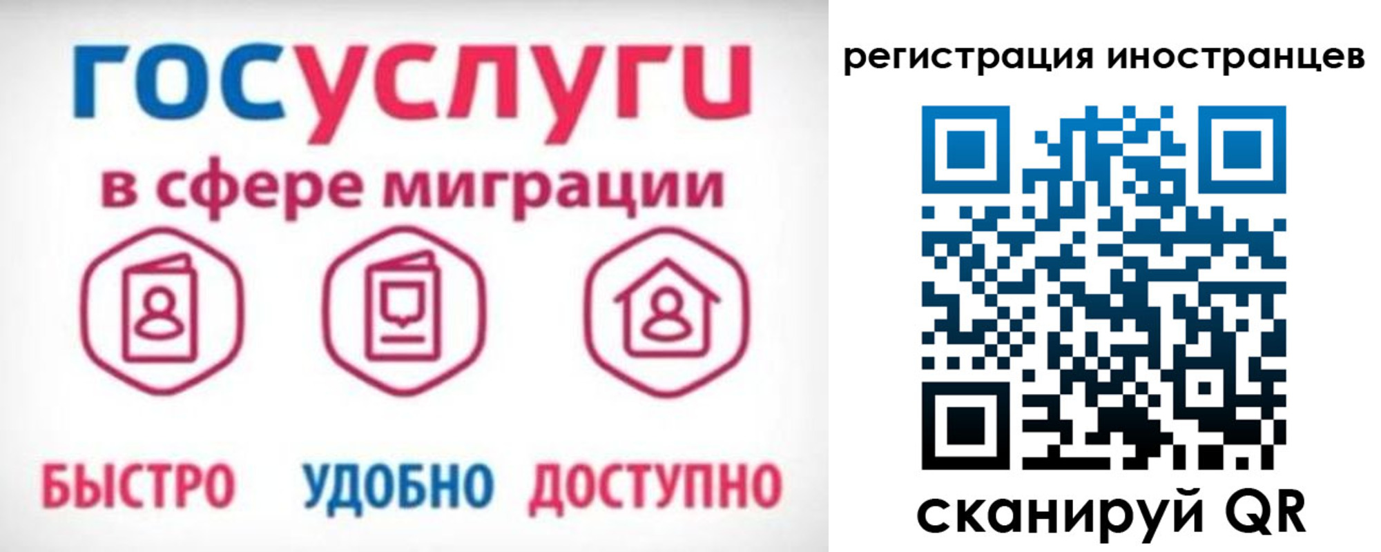 временная регистрация купить в Железногорске