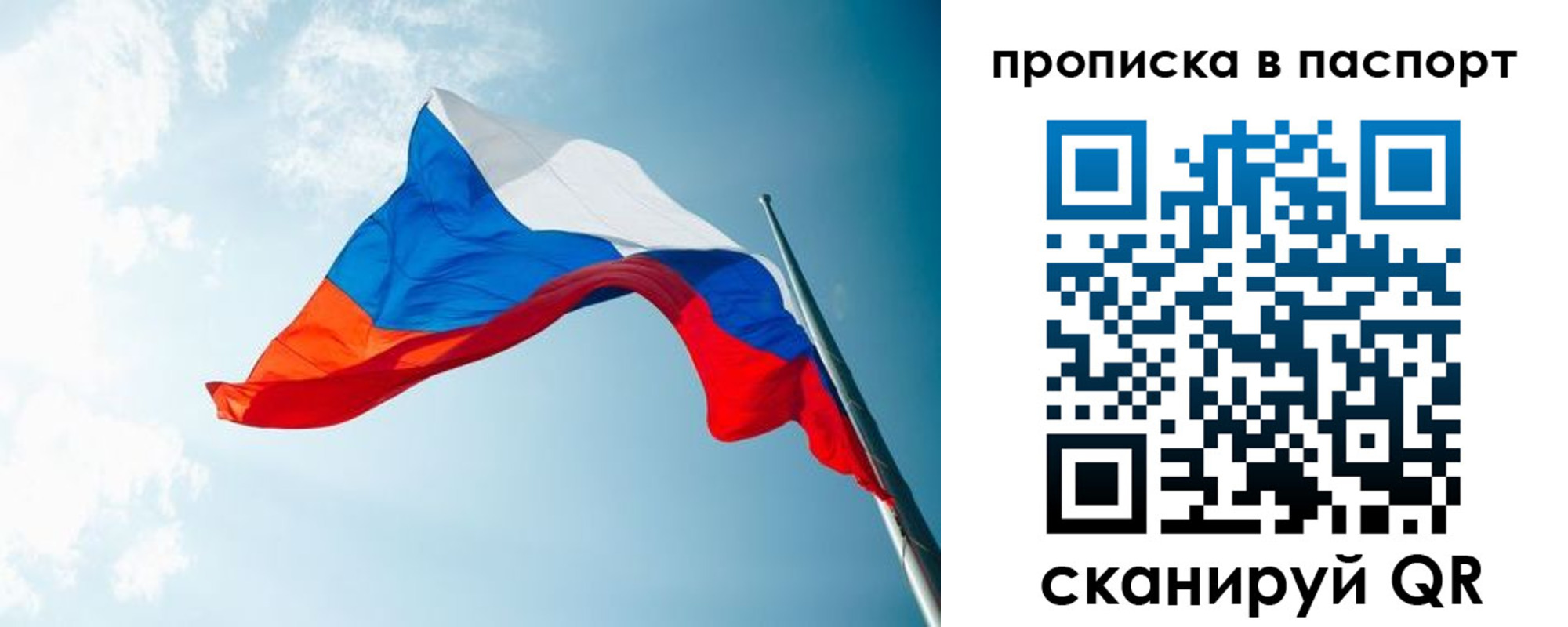 временная прописка в Железногорске