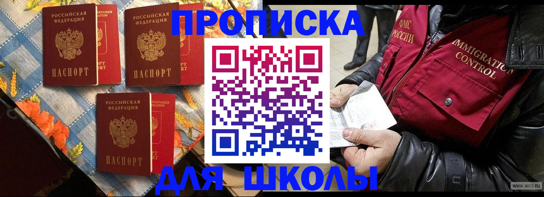 временная регистрация поиск в Железногорске