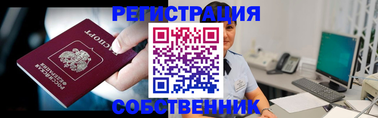 найти адрес прописки в Железногорске